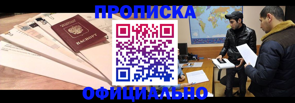 временная регистрация 2025 в Кандалакше