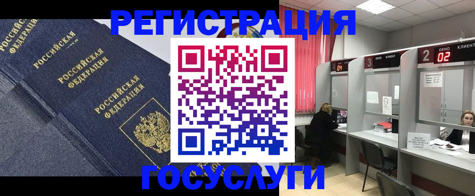 временная регистрация гарантия в Кандалакше
