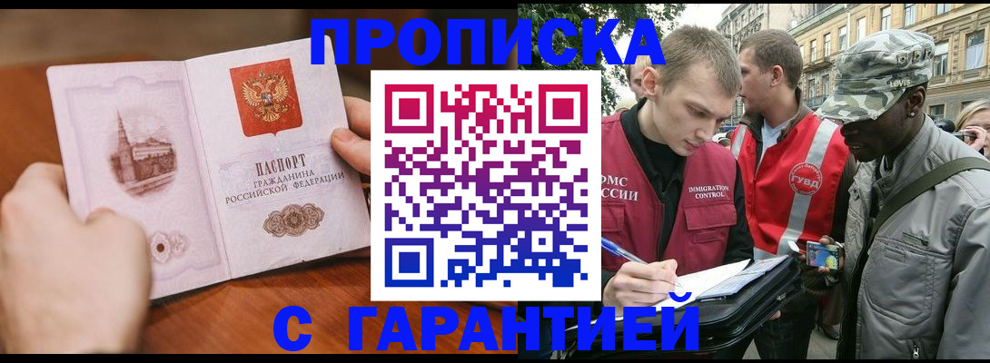 временная регистрация для школы в Кандалакше